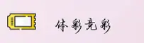 (推荐) 体彩 — 竞彩世界杯官方站 — 竞彩网登录入口